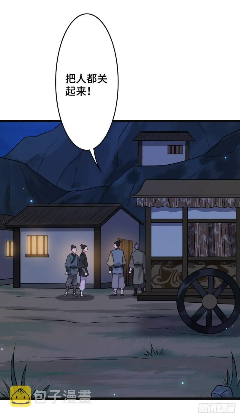 51 我对你算什么 第20页