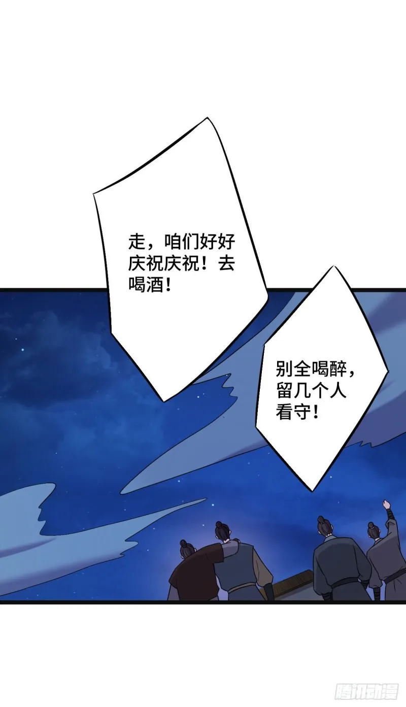 51 我对你算什么 第21页