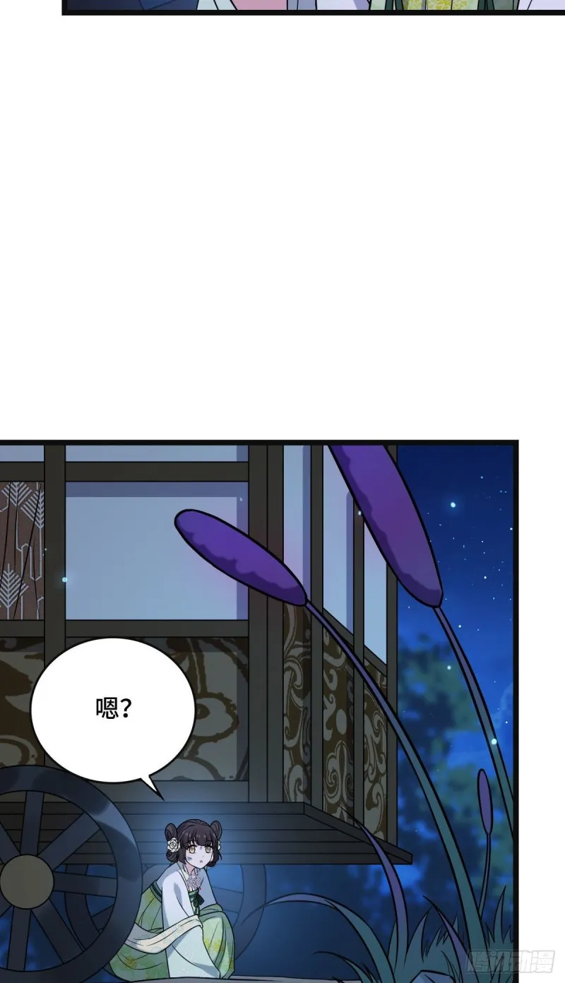 51 我对你算什么 第24页