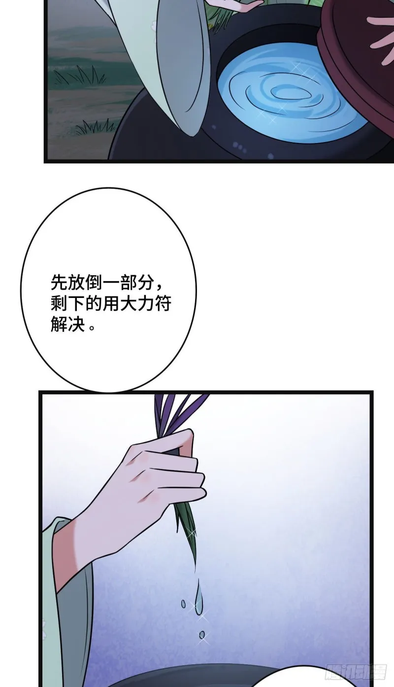 51 我对你算什么 第31页