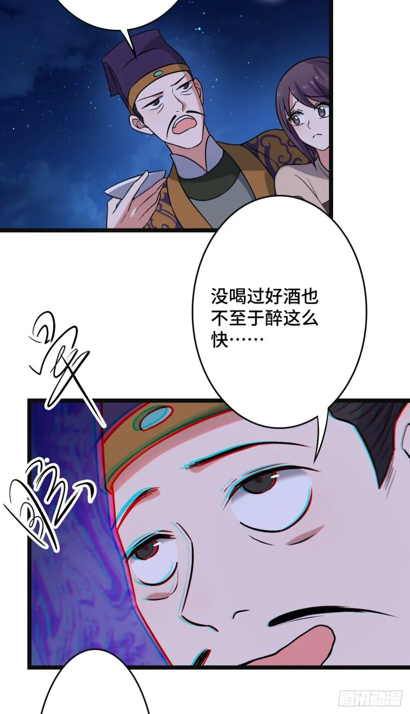 51 我对你算什么 第35页