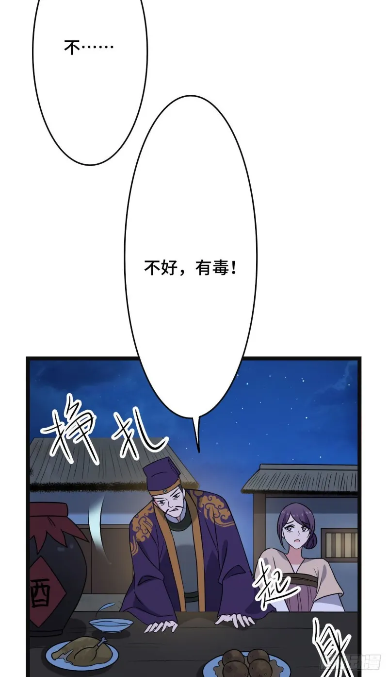 51 我对你算什么 第36页