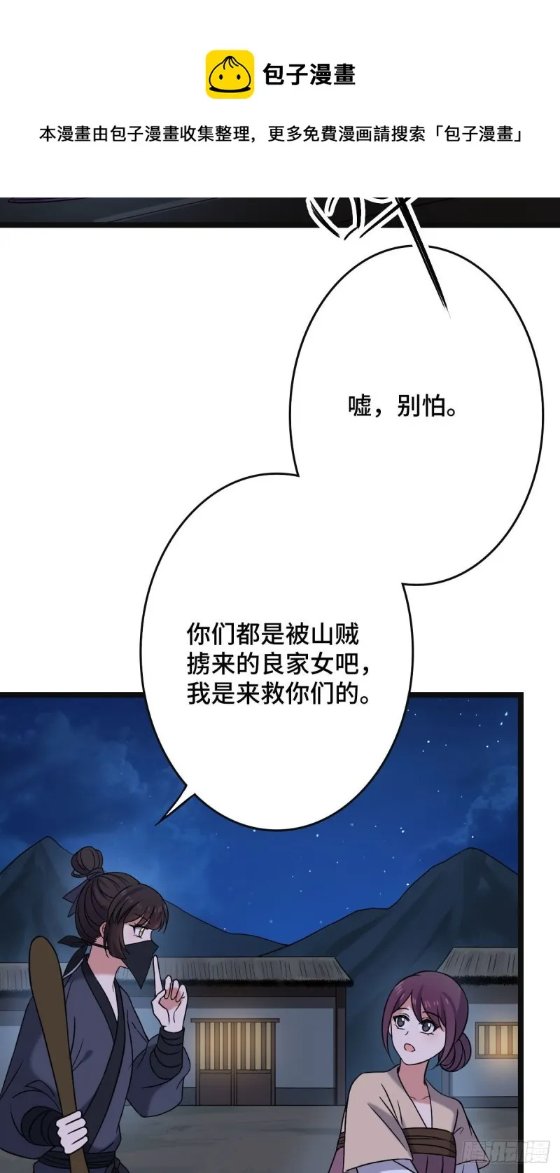 51 我对你算什么 第39页