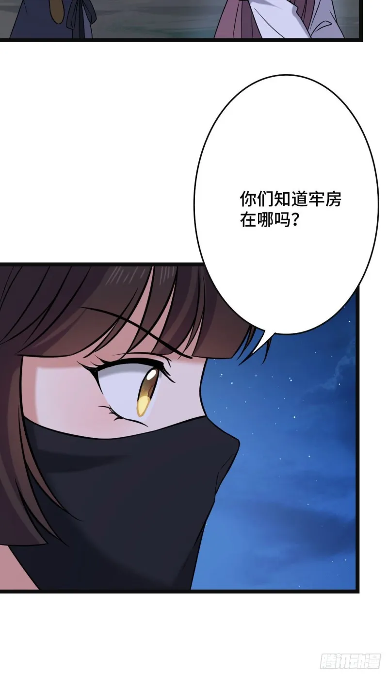 51 我对你算什么 第40页