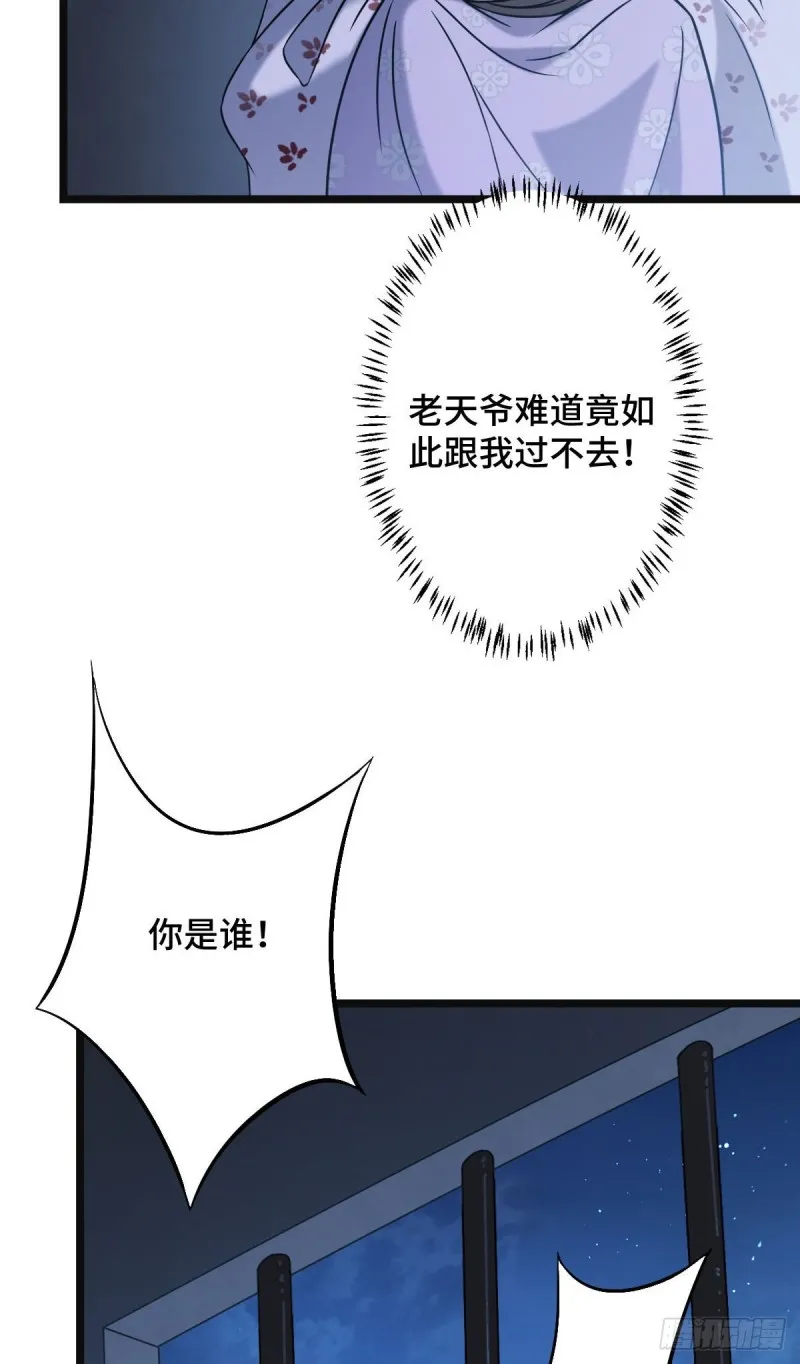 51 我对你算什么 第45页