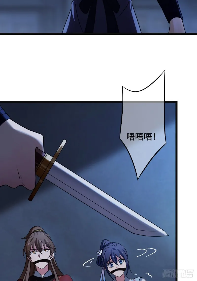 52 以命相抵 第7页