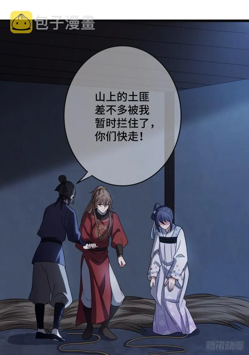 52 以命相抵 第11页