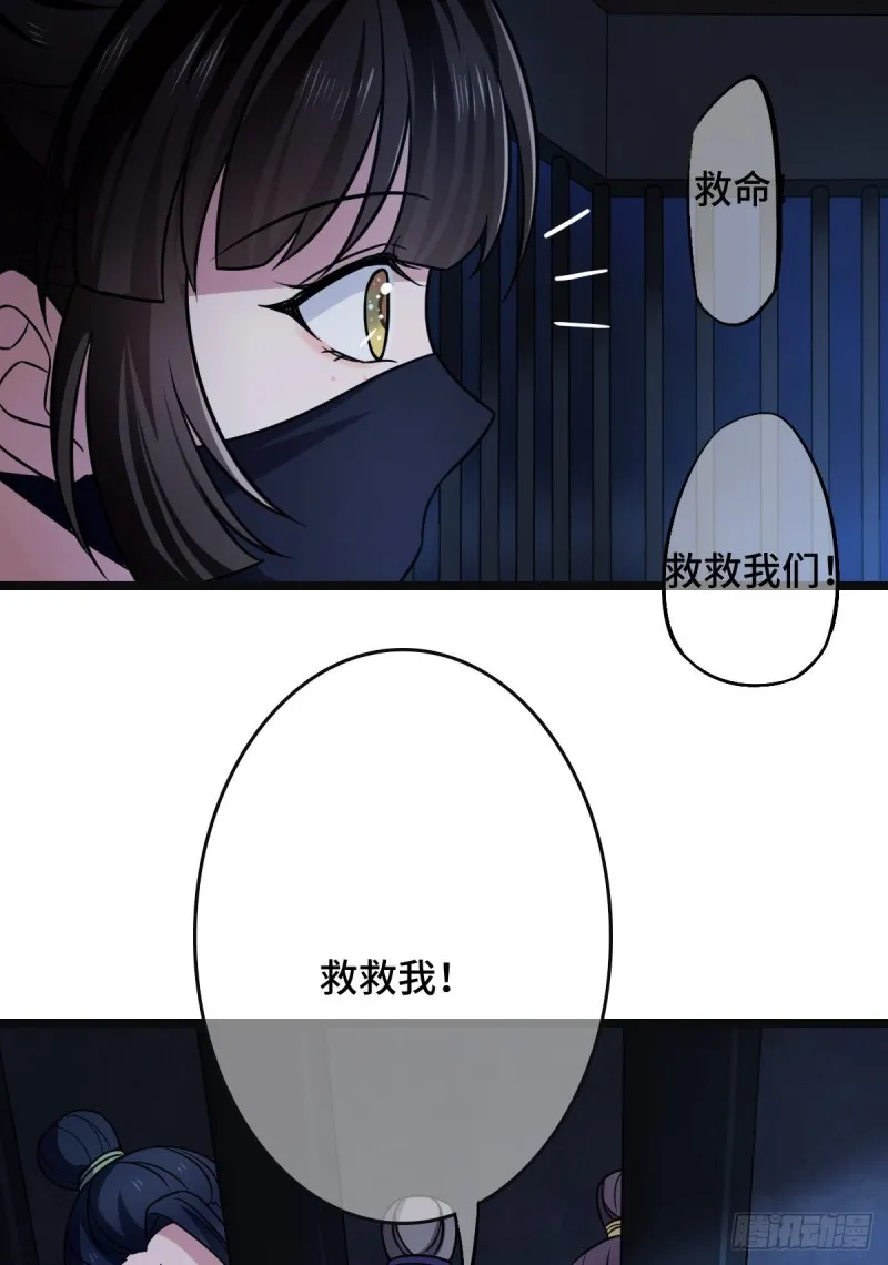 52 以命相抵 第18页
