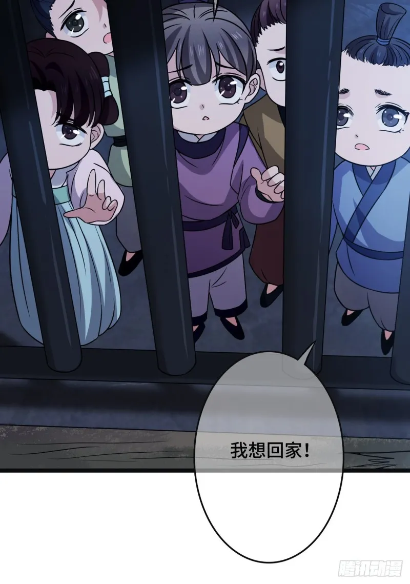 52 以命相抵 第19页