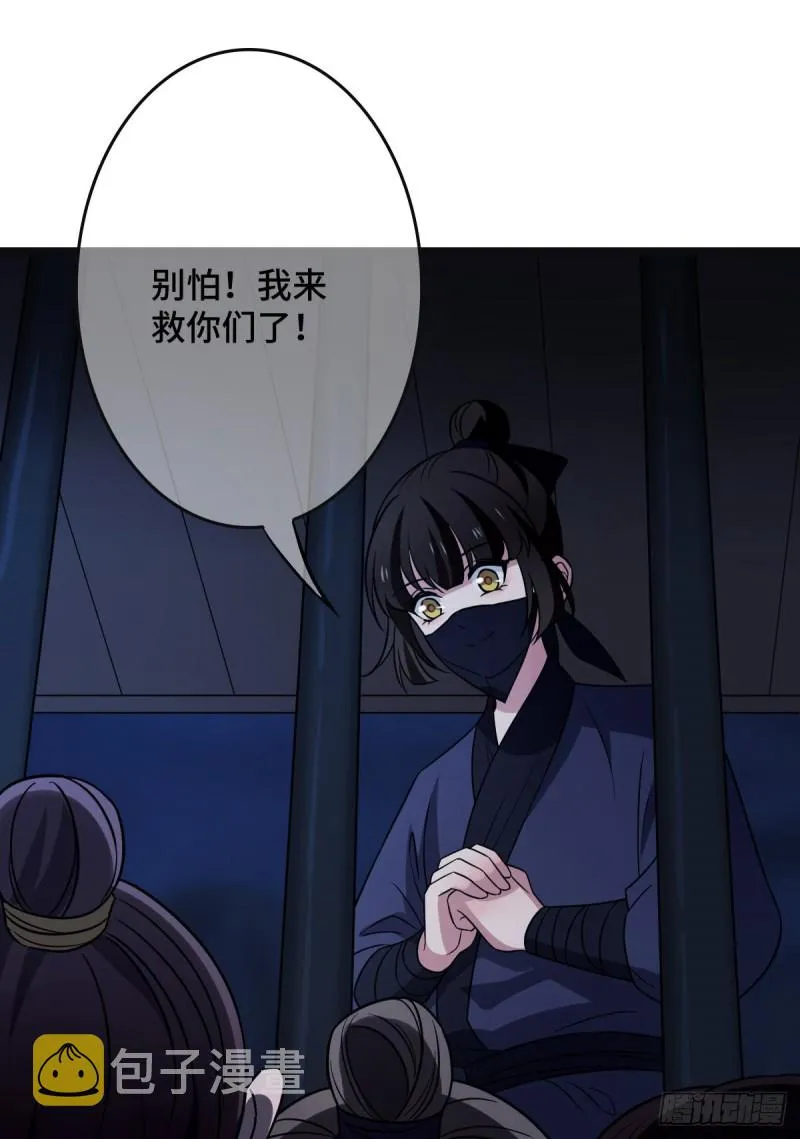 52 以命相抵 第20页