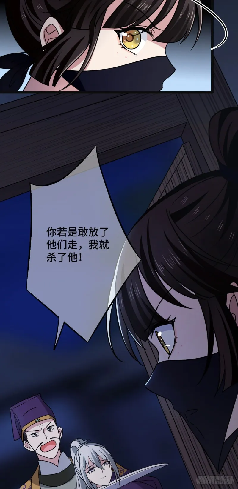 52 以命相抵 第25页