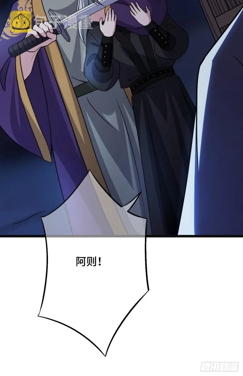 52 以命相抵 第26页