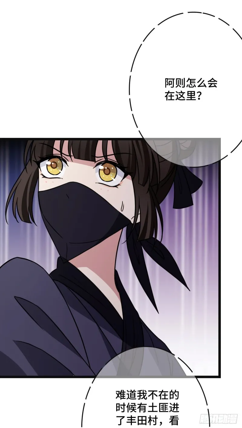 52 以命相抵 第27页