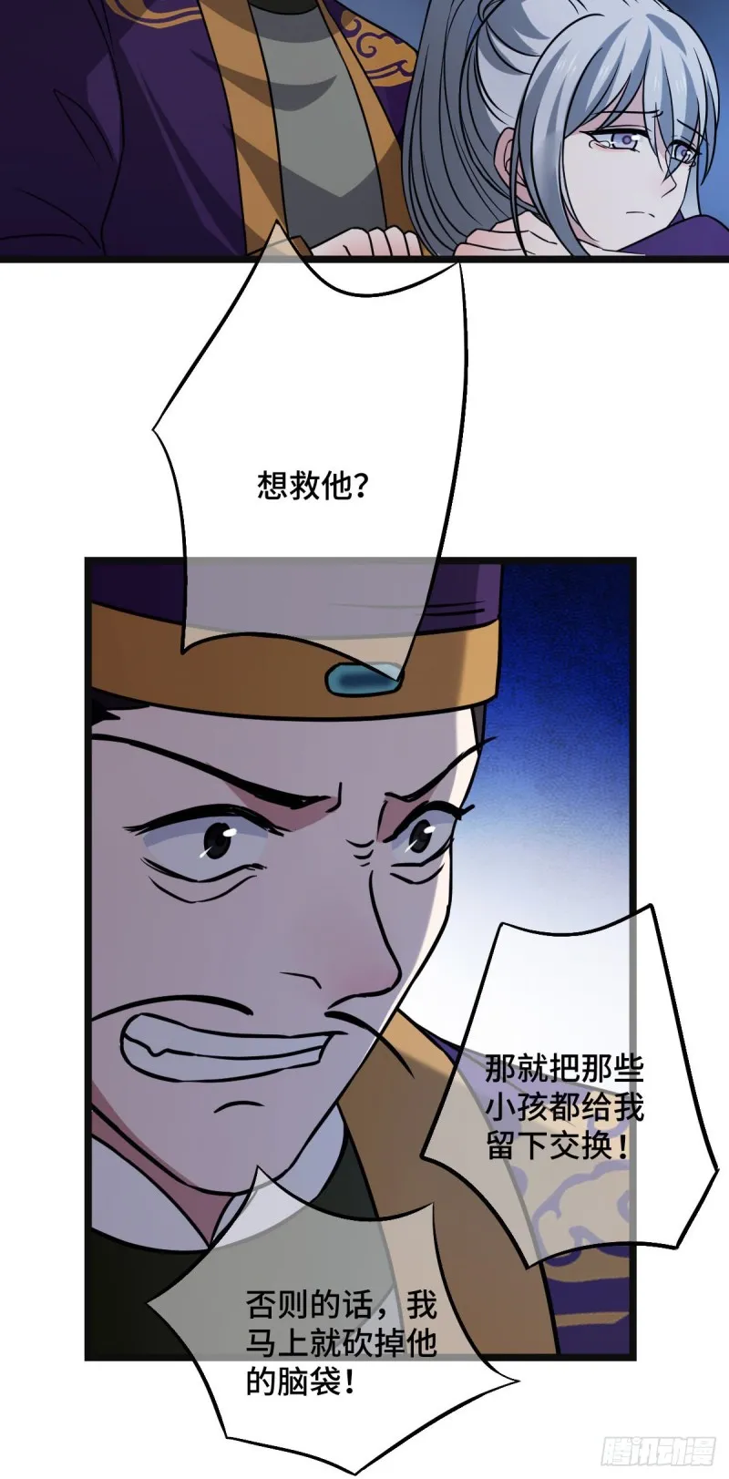 52 以命相抵 第32页