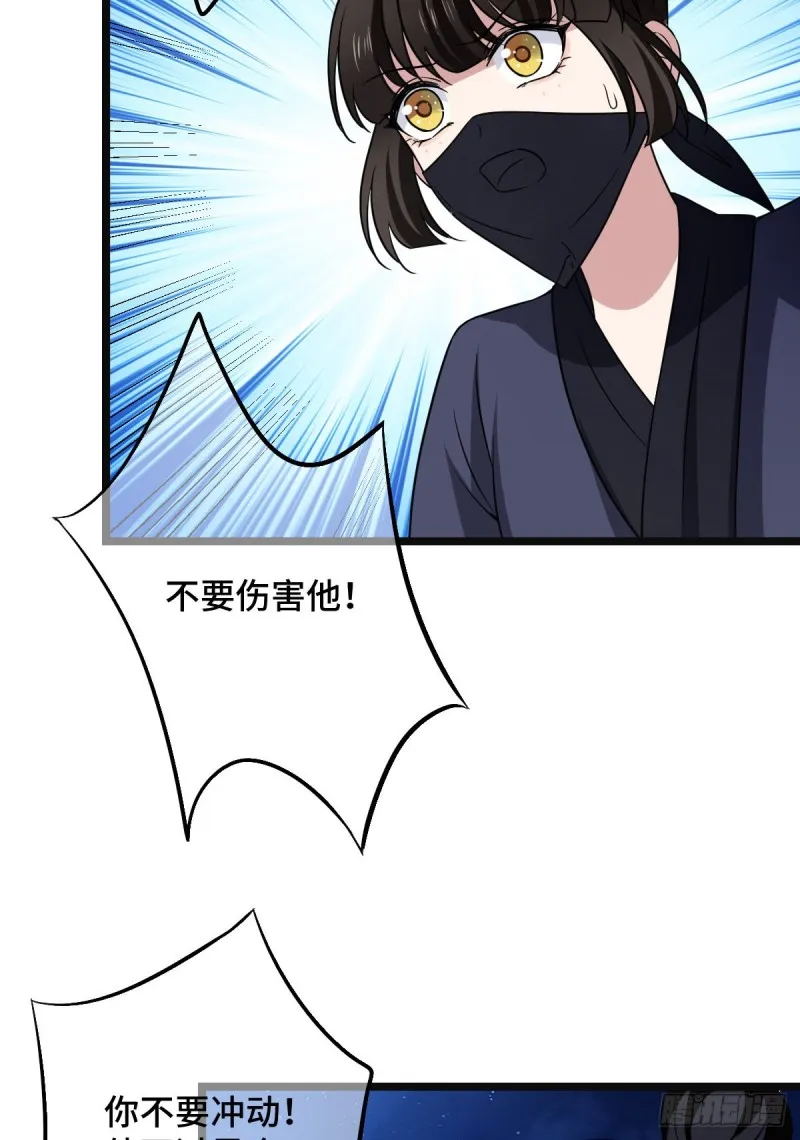 52 以命相抵 第38页