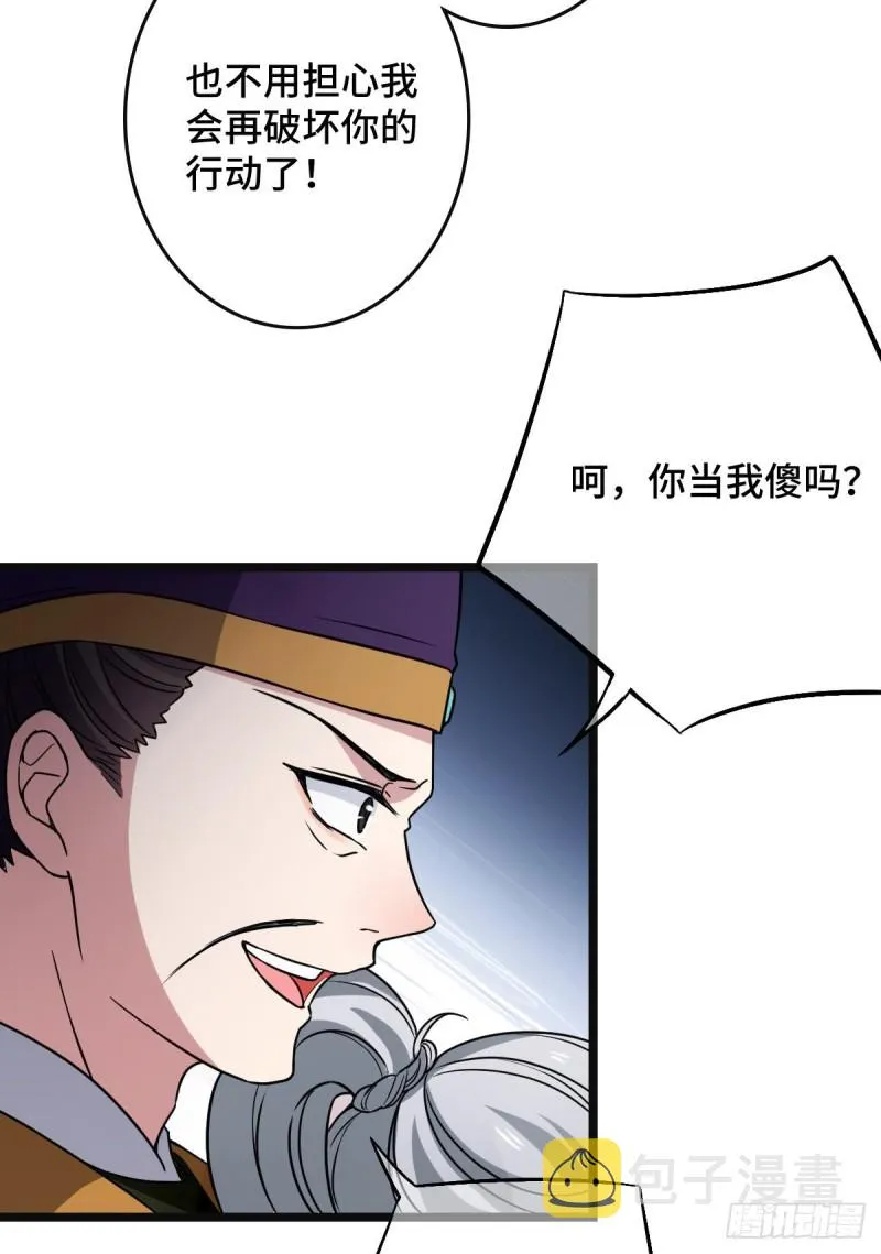 52 以命相抵 第41页