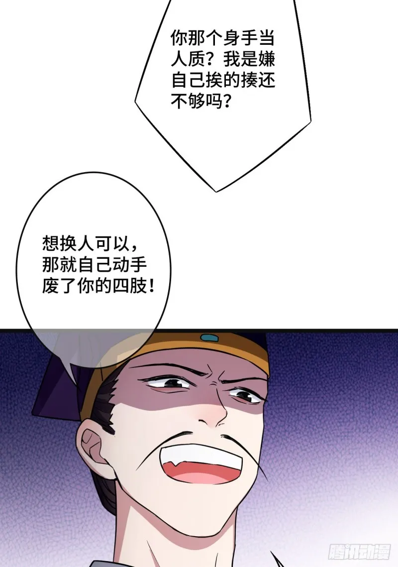 52 以命相抵 第42页