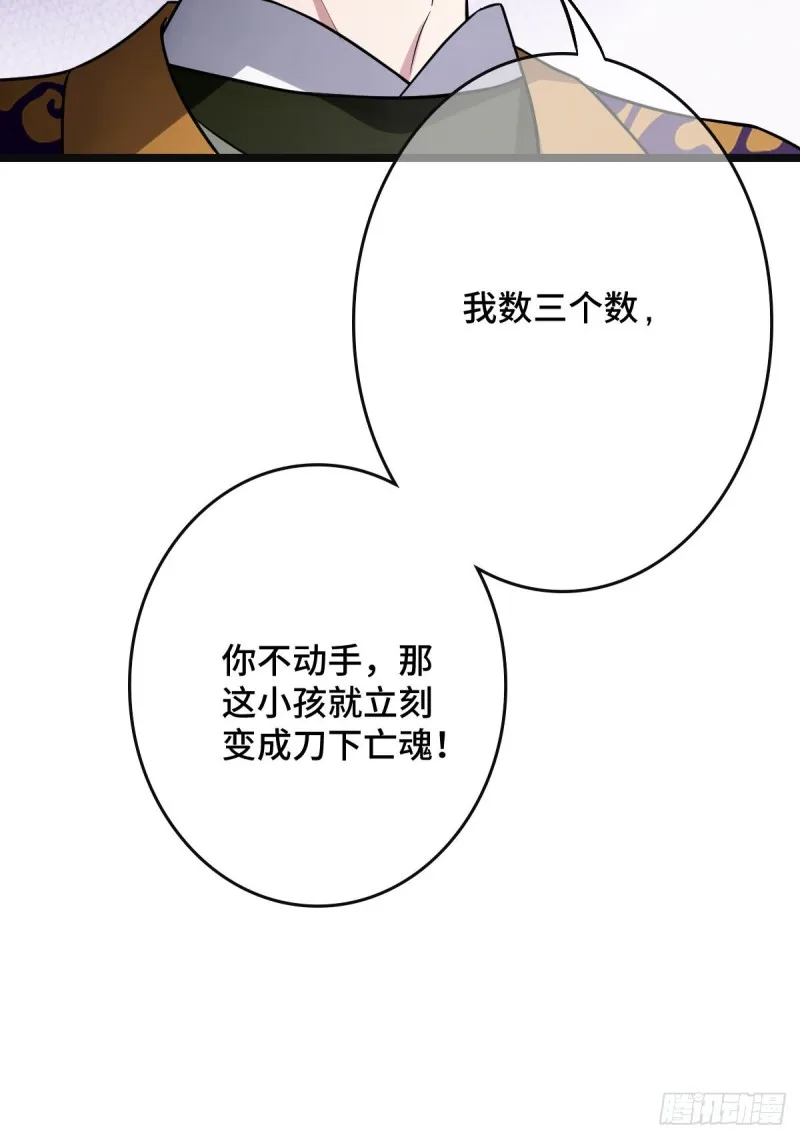 52 以命相抵 第43页