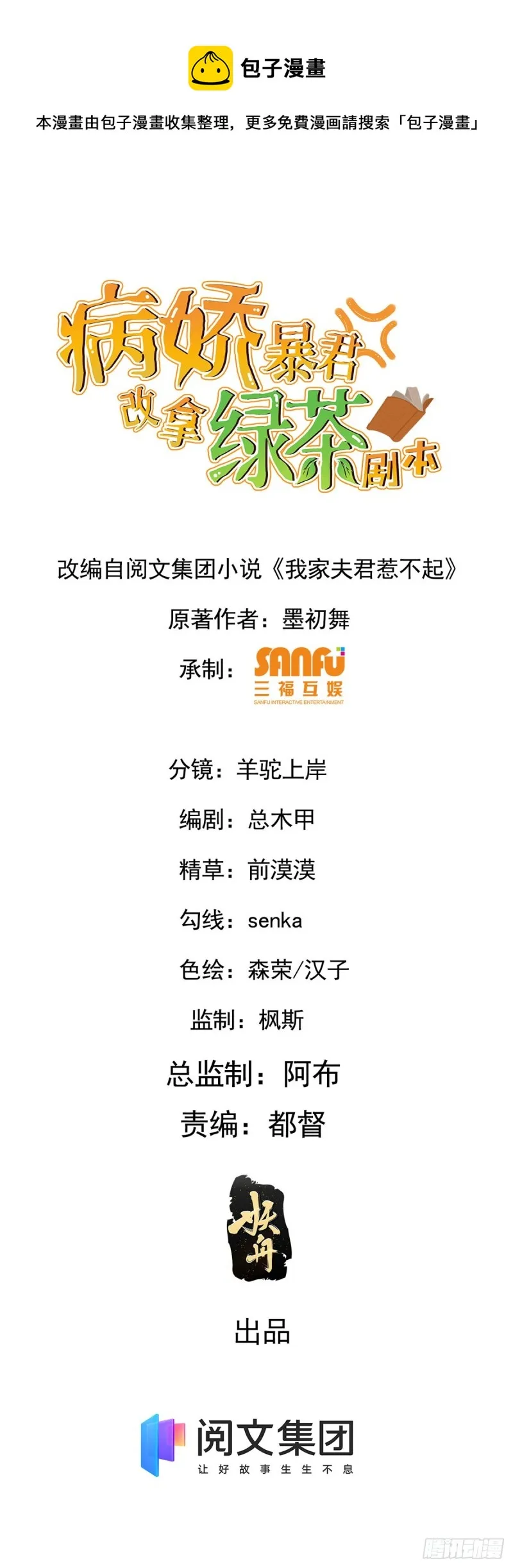 53 危险恋人 第1页