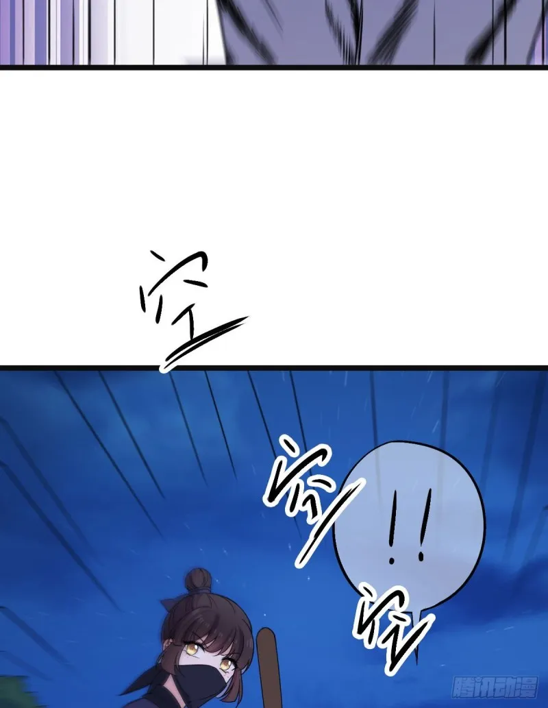 53 危险恋人 第3页