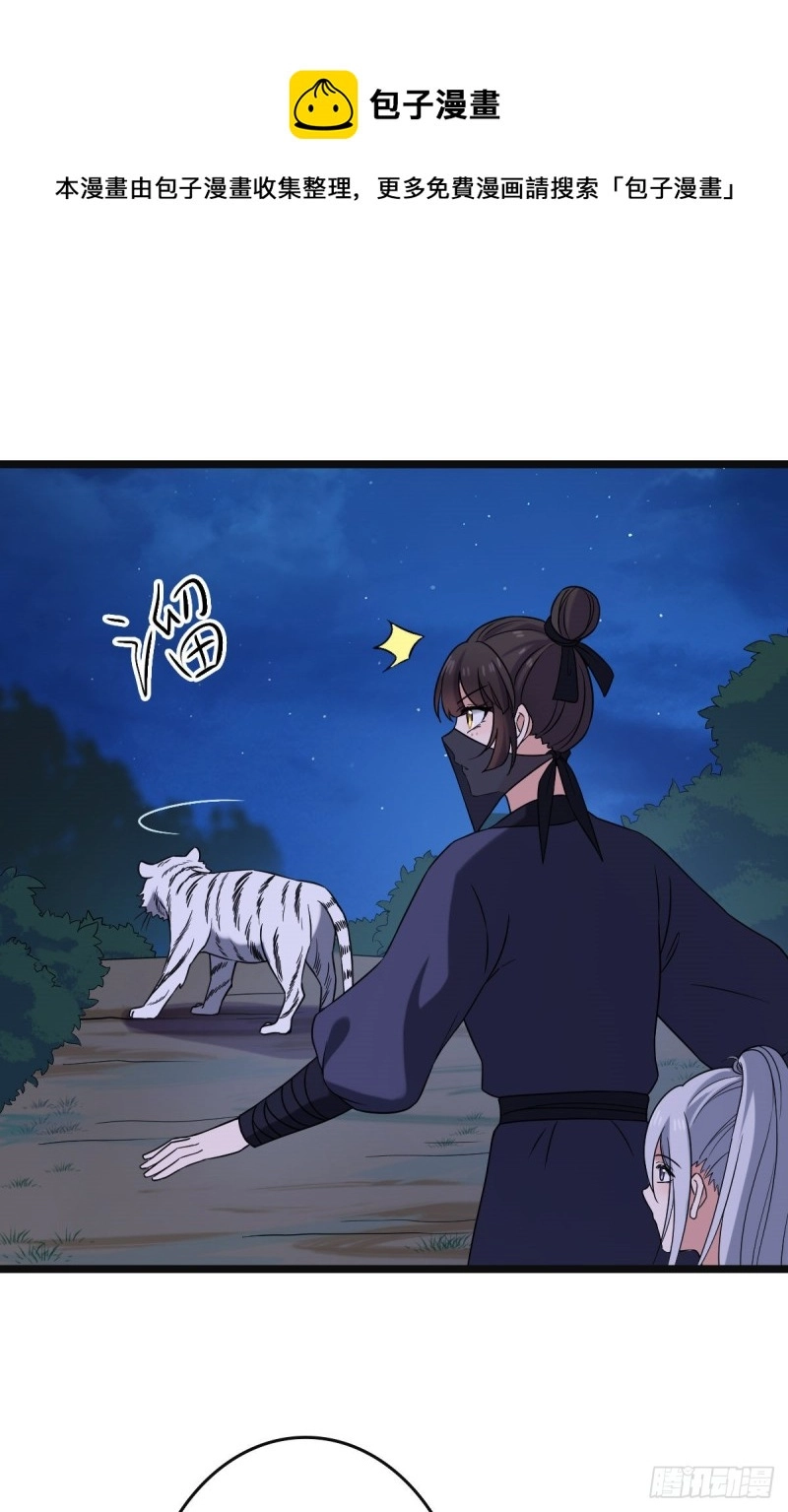 53 危险恋人 第13页
