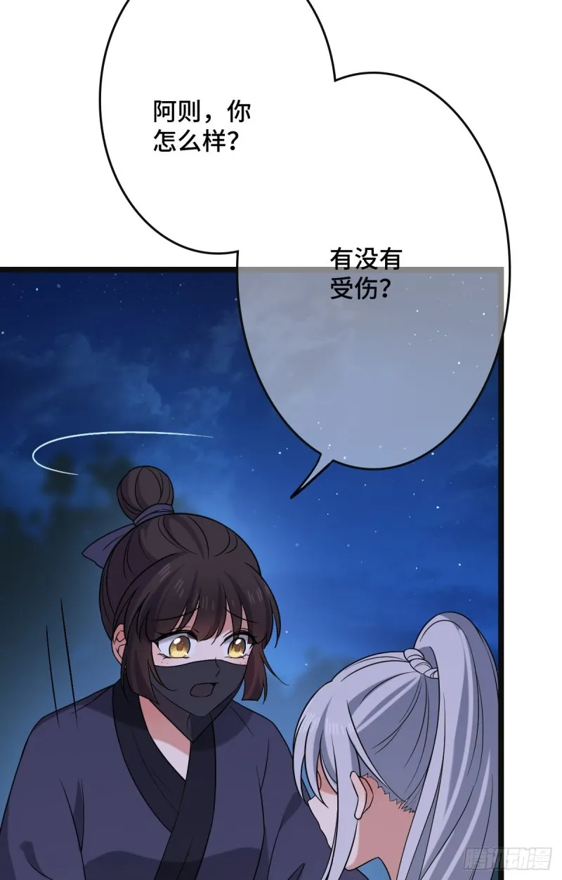 53 危险恋人 第14页