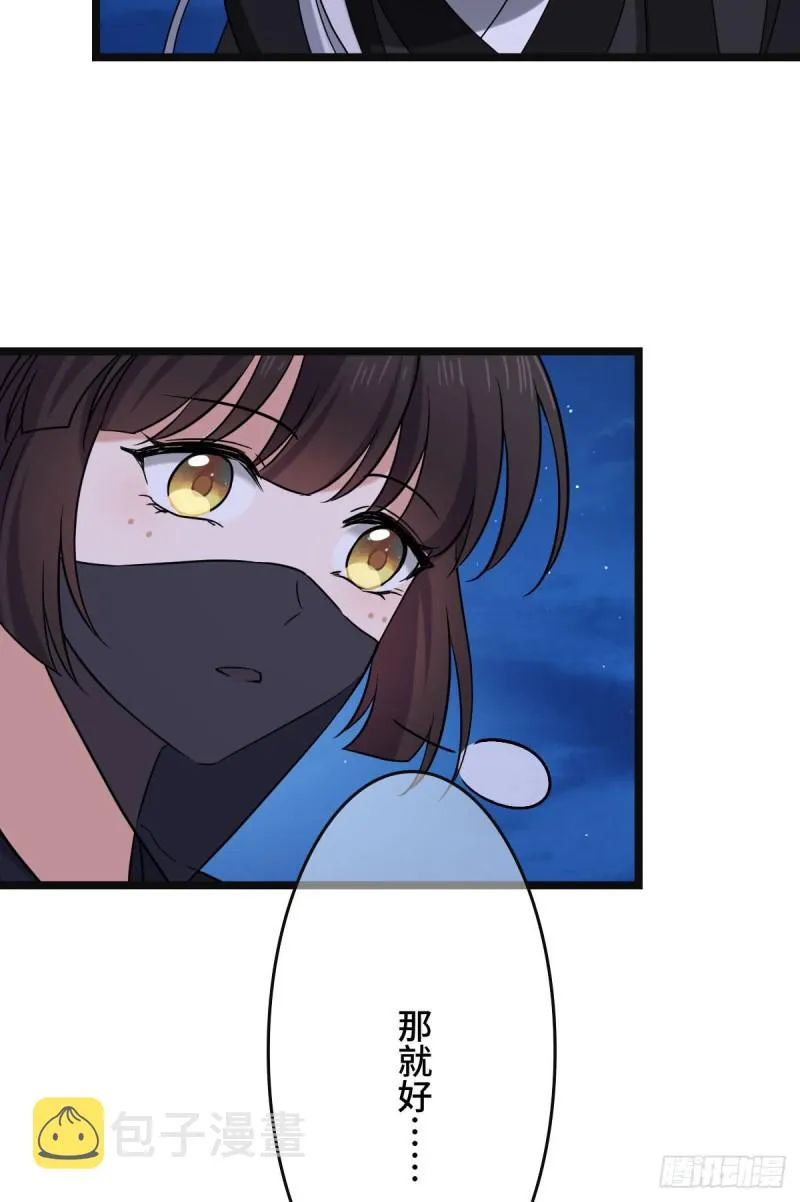 53 危险恋人 第16页