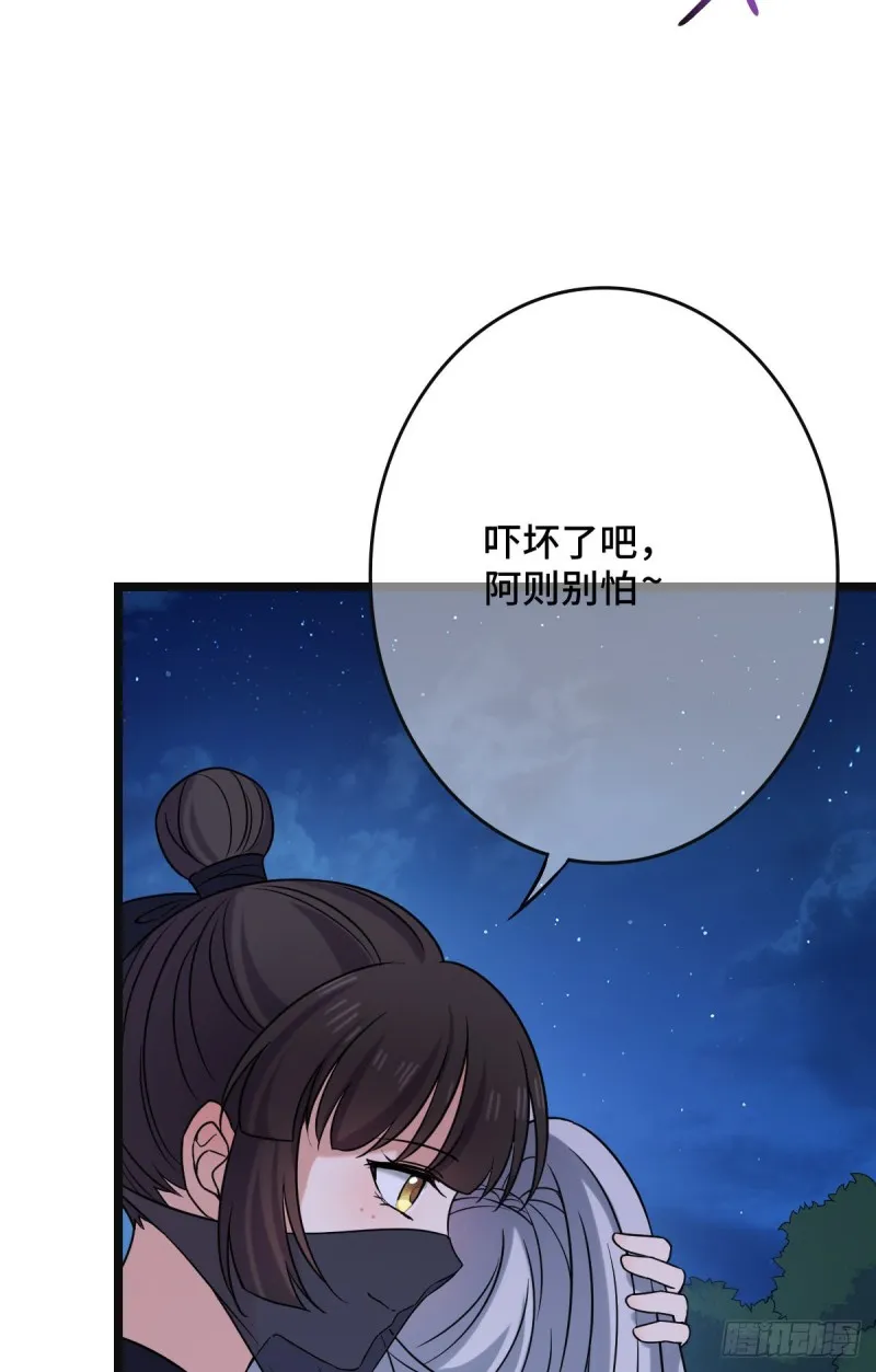 53 危险恋人 第20页
