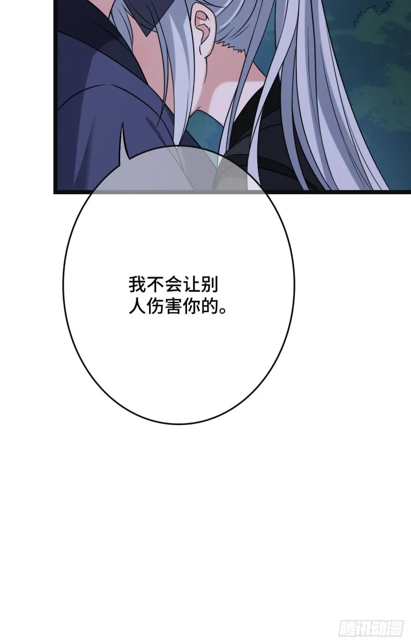 53 危险恋人 第21页
