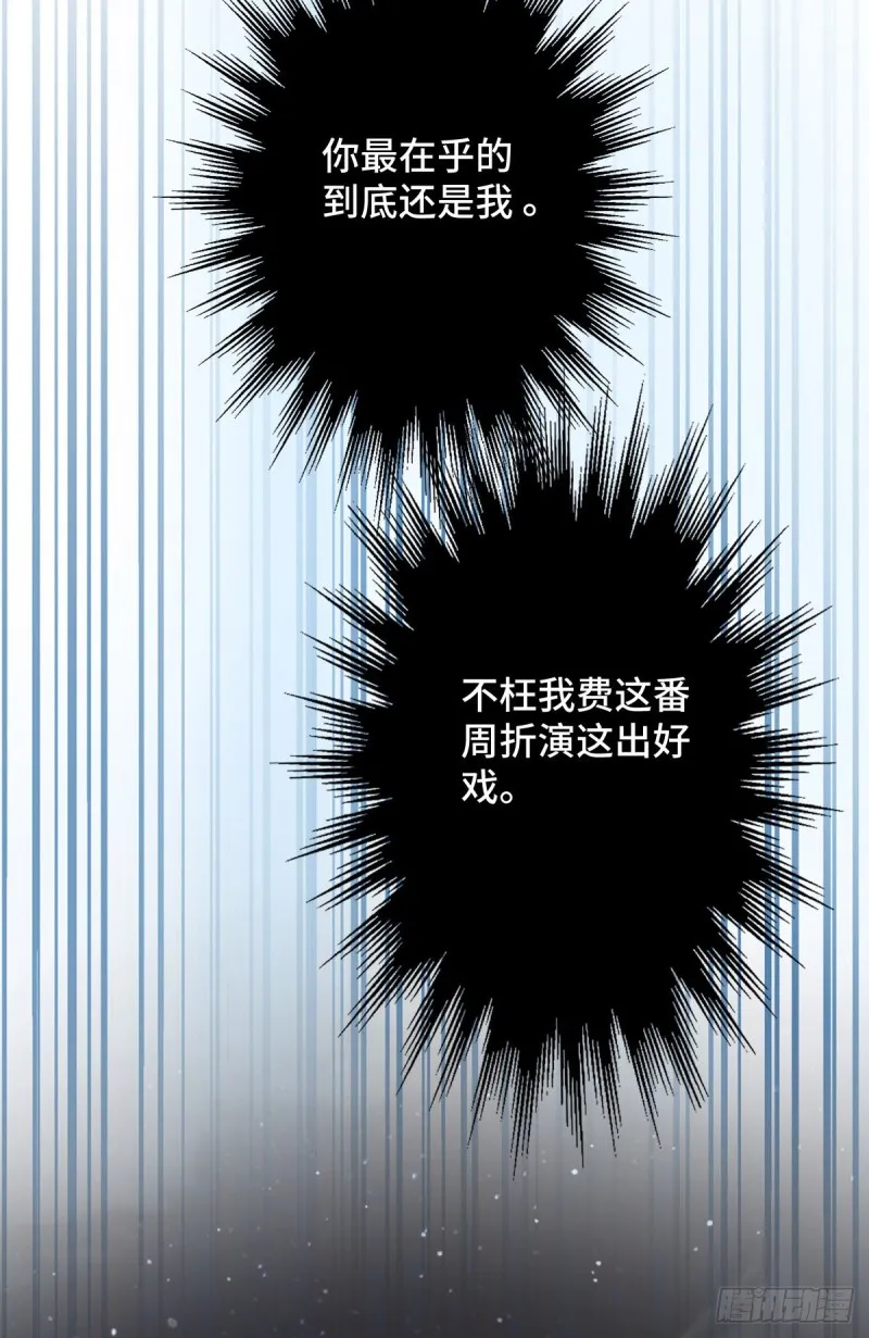 53 危险恋人 第23页