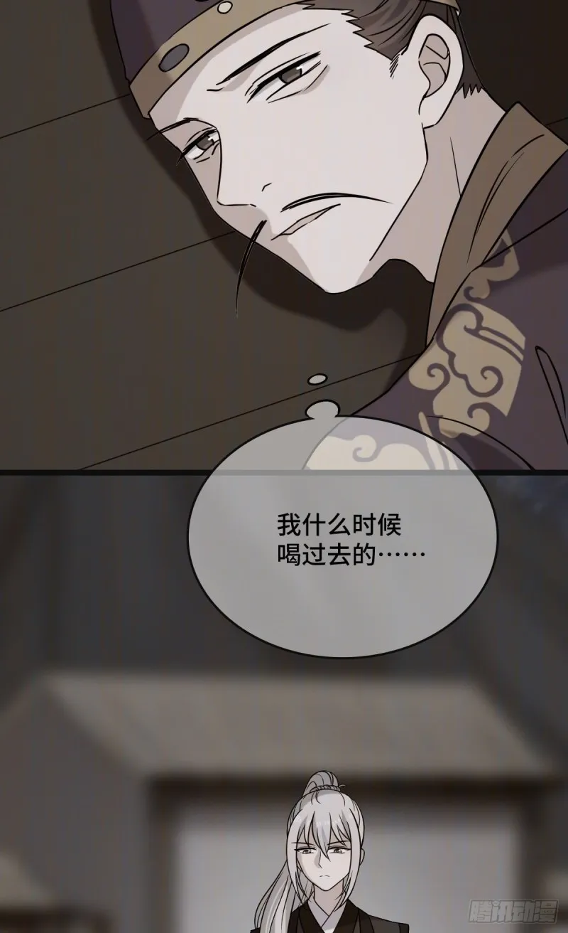 53 危险恋人 第27页