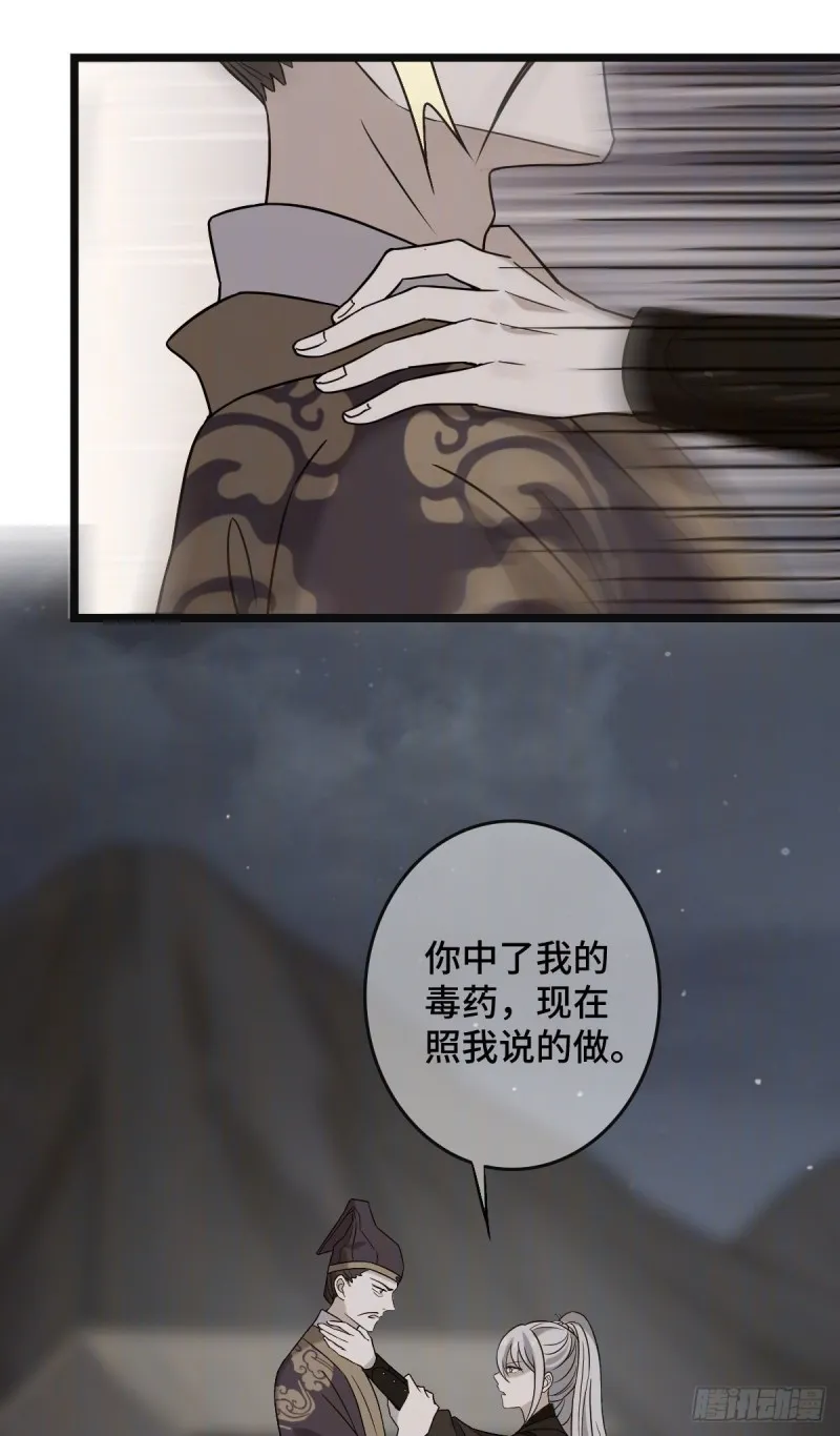 53 危险恋人 第30页
