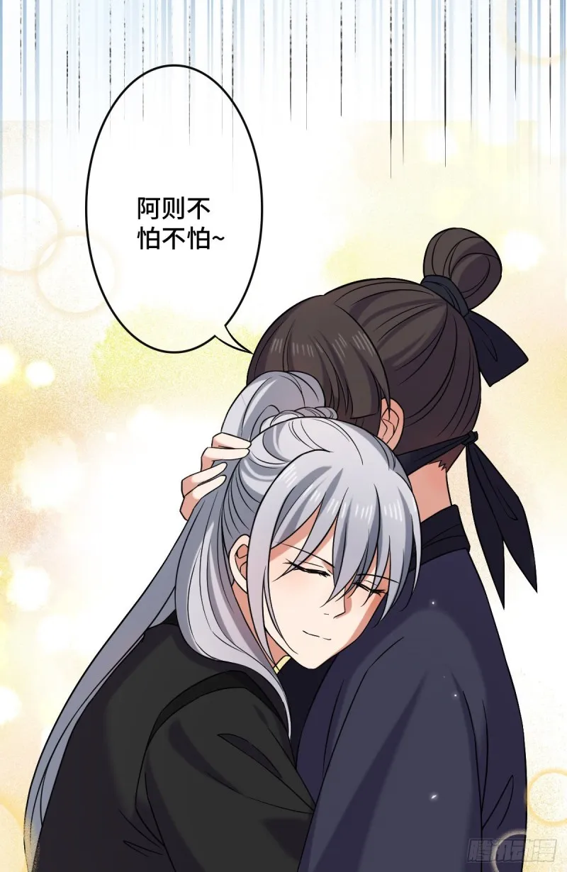 53 危险恋人 第32页