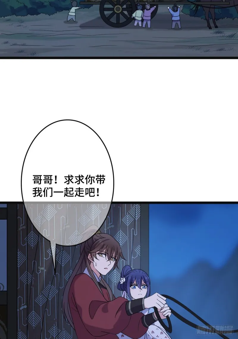 53 危险恋人 第34页