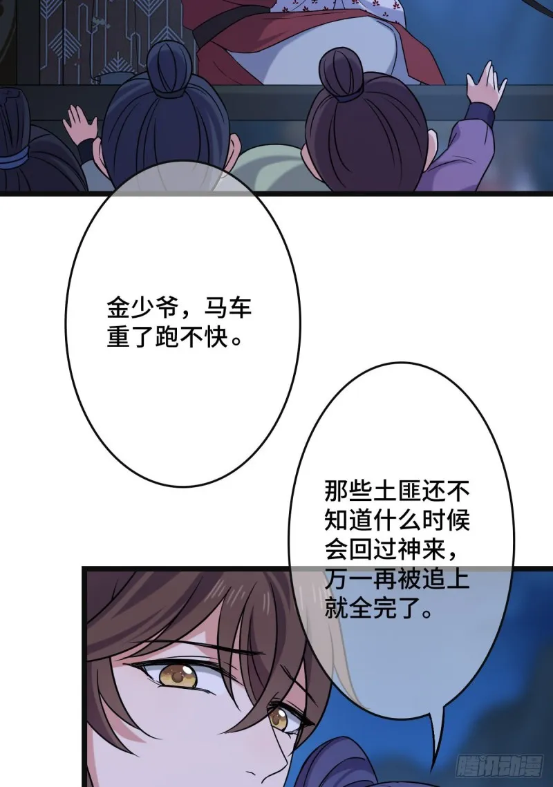 53 危险恋人 第35页