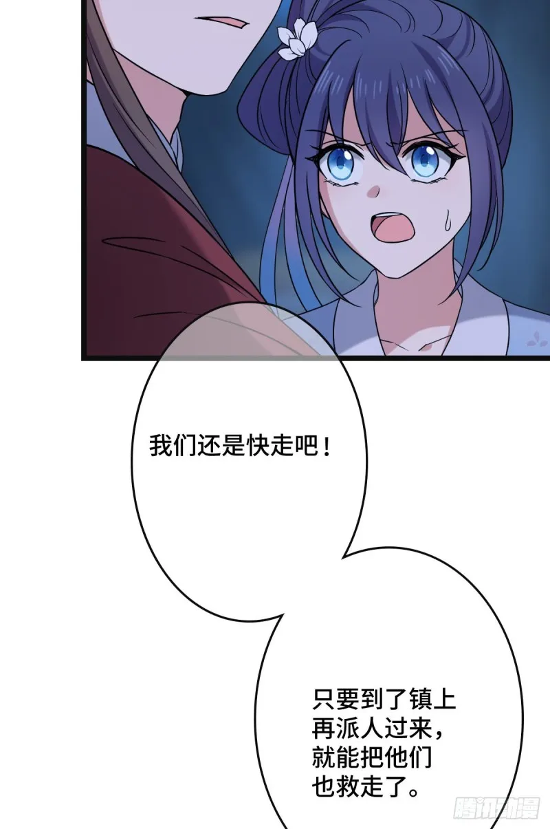 53 危险恋人 第36页