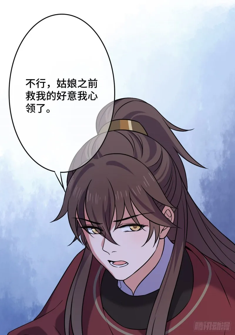 53 危险恋人 第38页