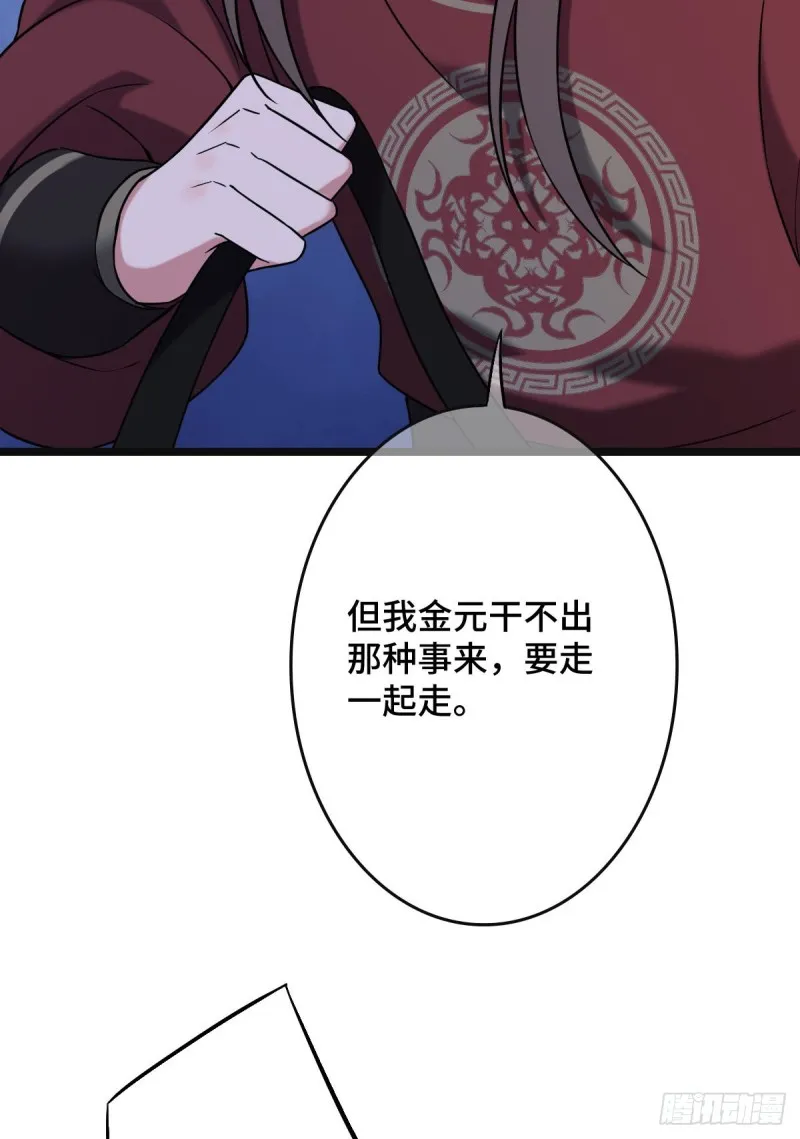 53 危险恋人 第39页