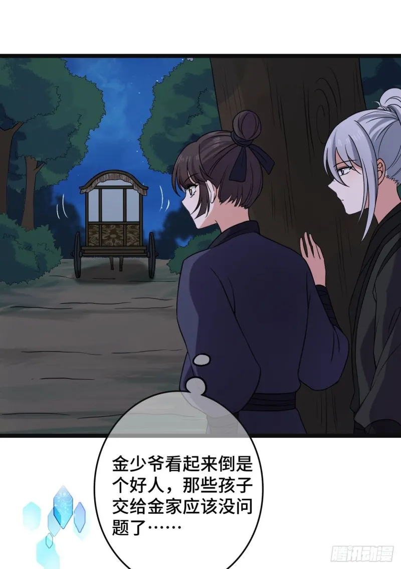 53 危险恋人 第44页