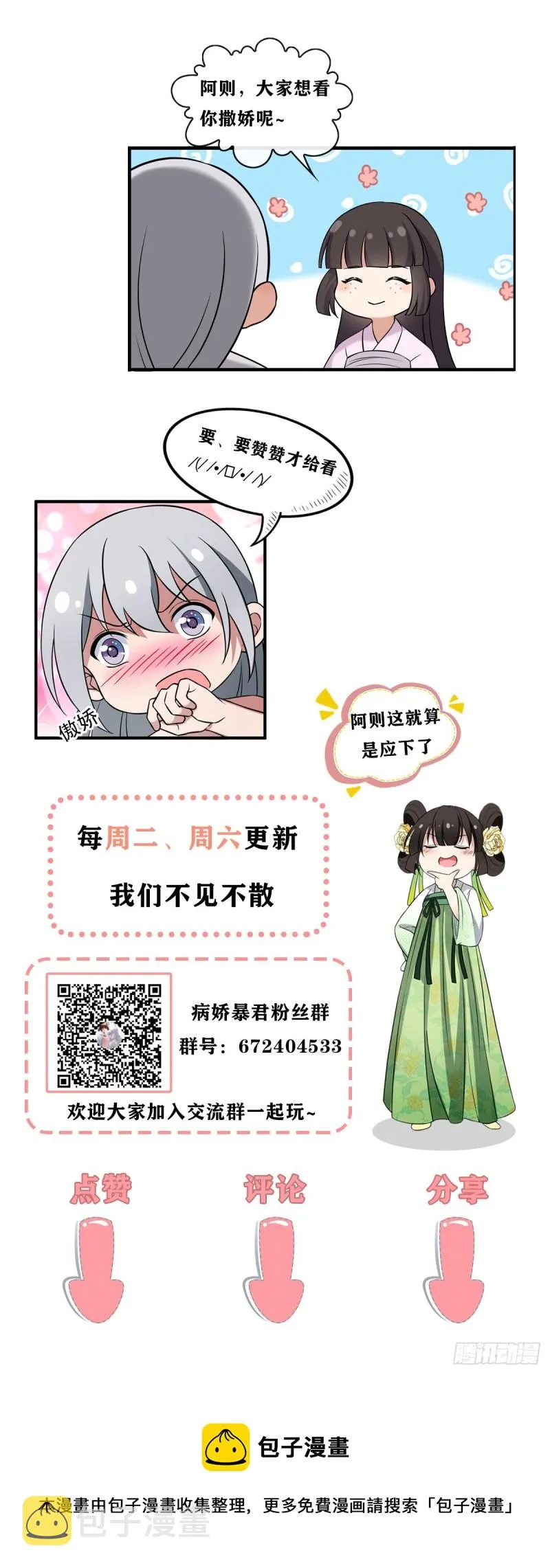 53 危险恋人 第49页