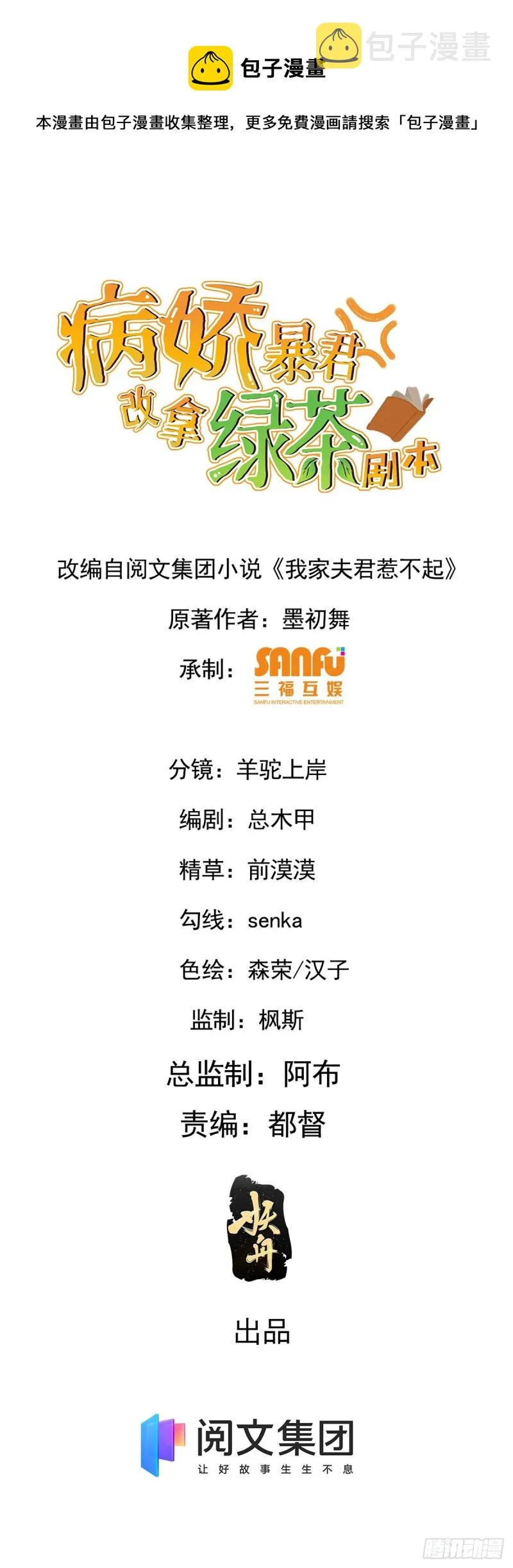 54 抢占功劳 第1页