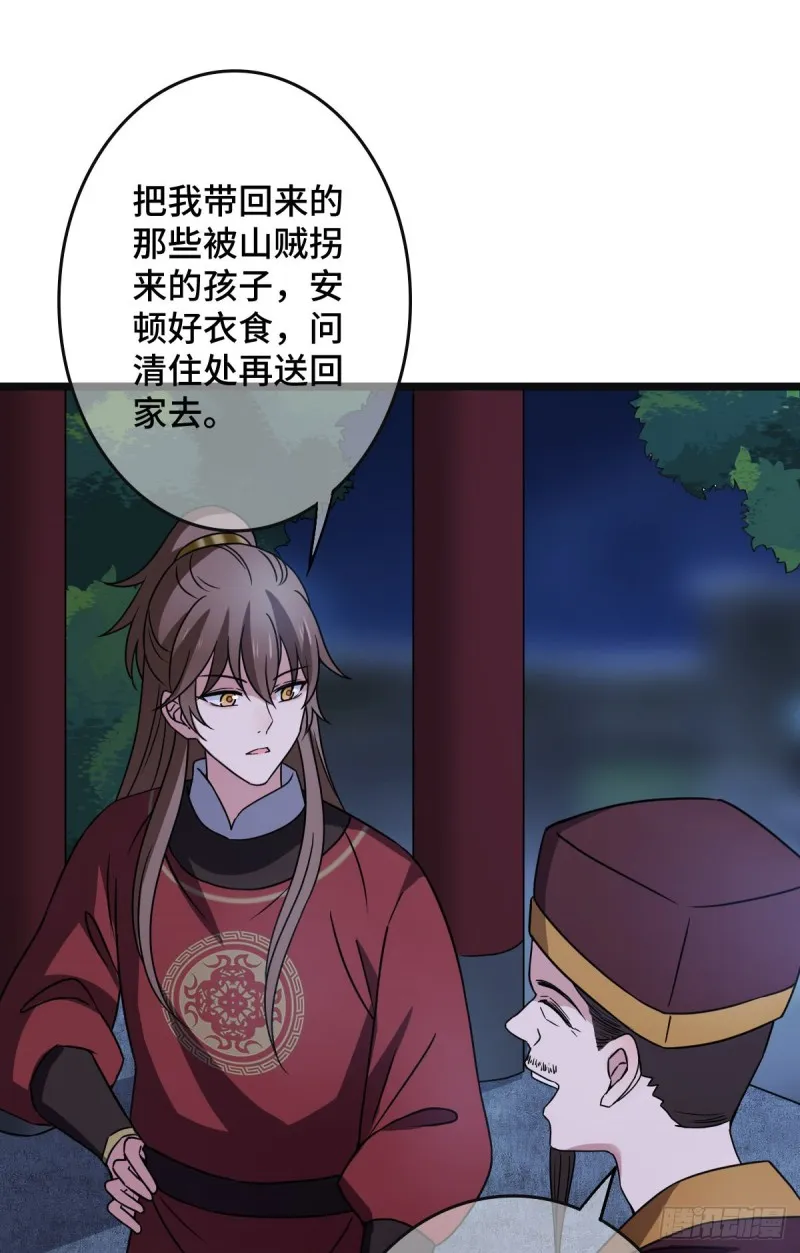 54 抢占功劳 第5页