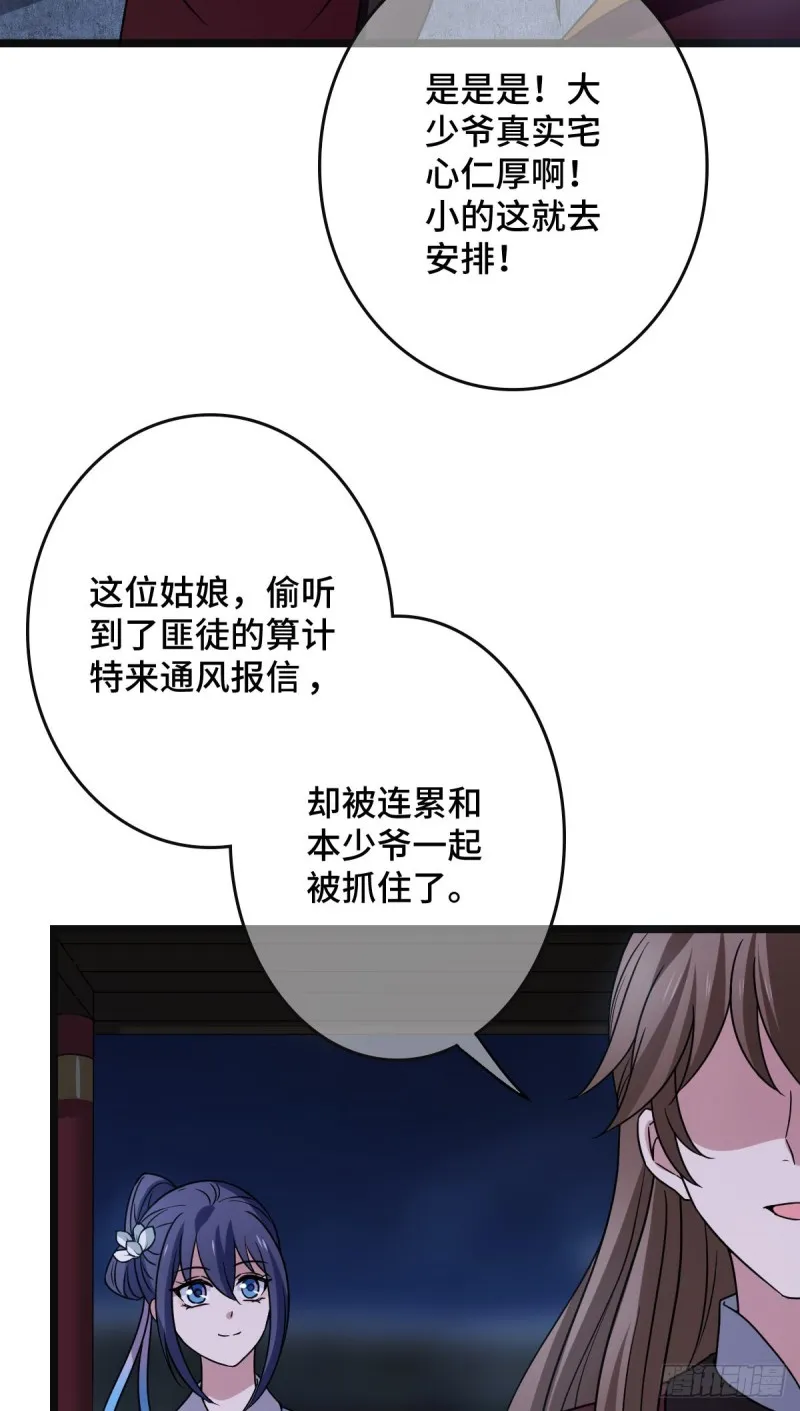 54 抢占功劳 第6页