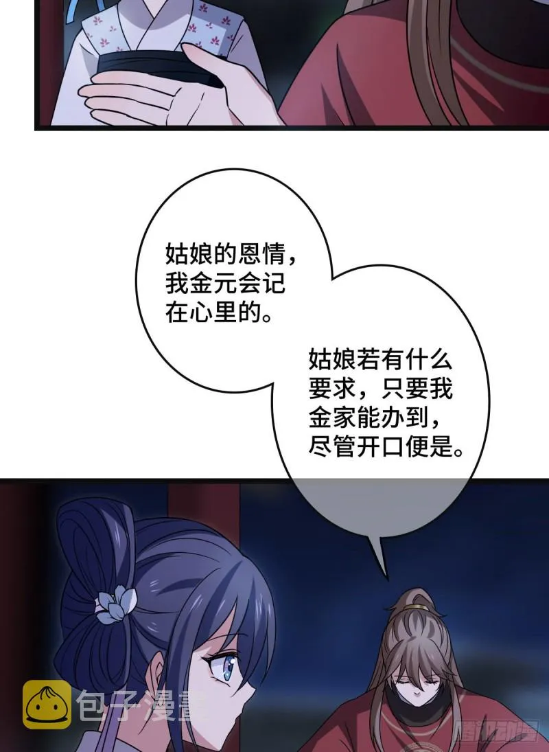 54 抢占功劳 第7页