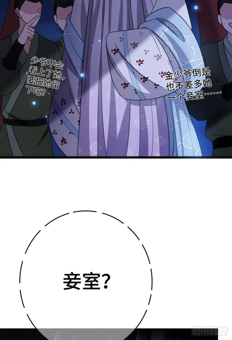54 抢占功劳 第9页