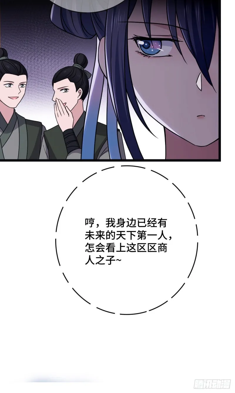 54 抢占功劳 第10页
