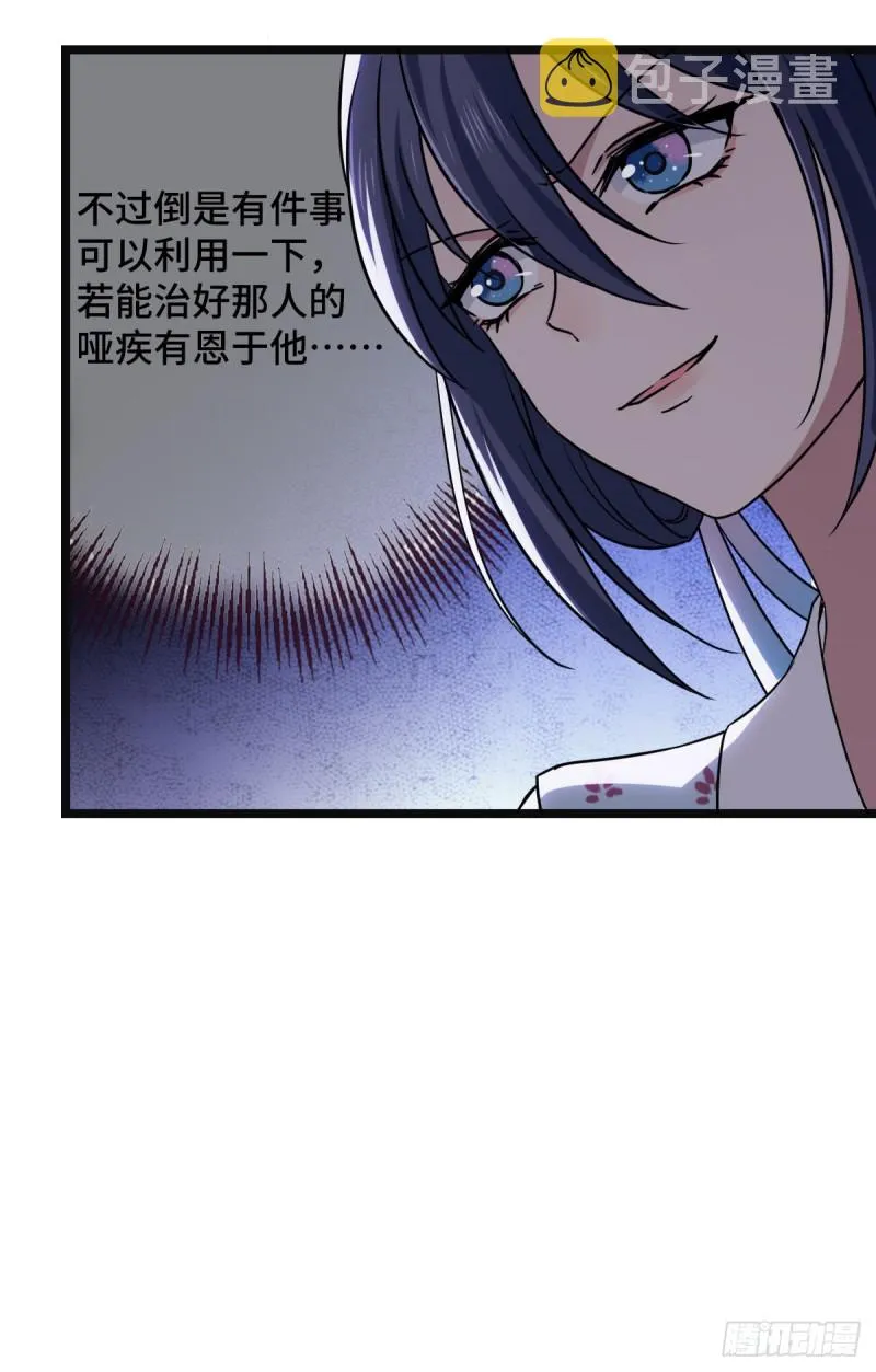 54 抢占功劳 第11页
