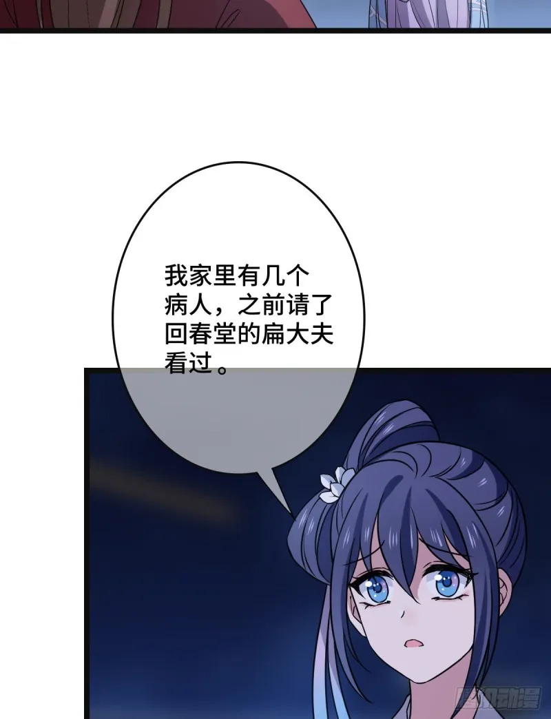 54 抢占功劳 第13页