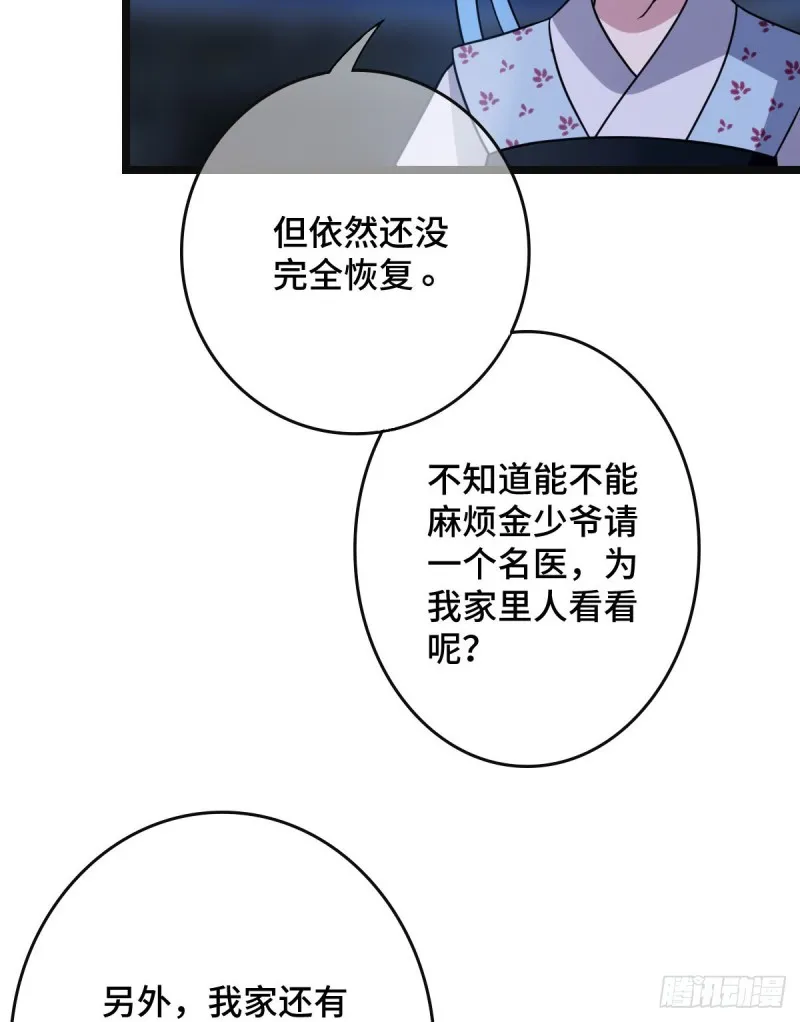 54 抢占功劳 第14页