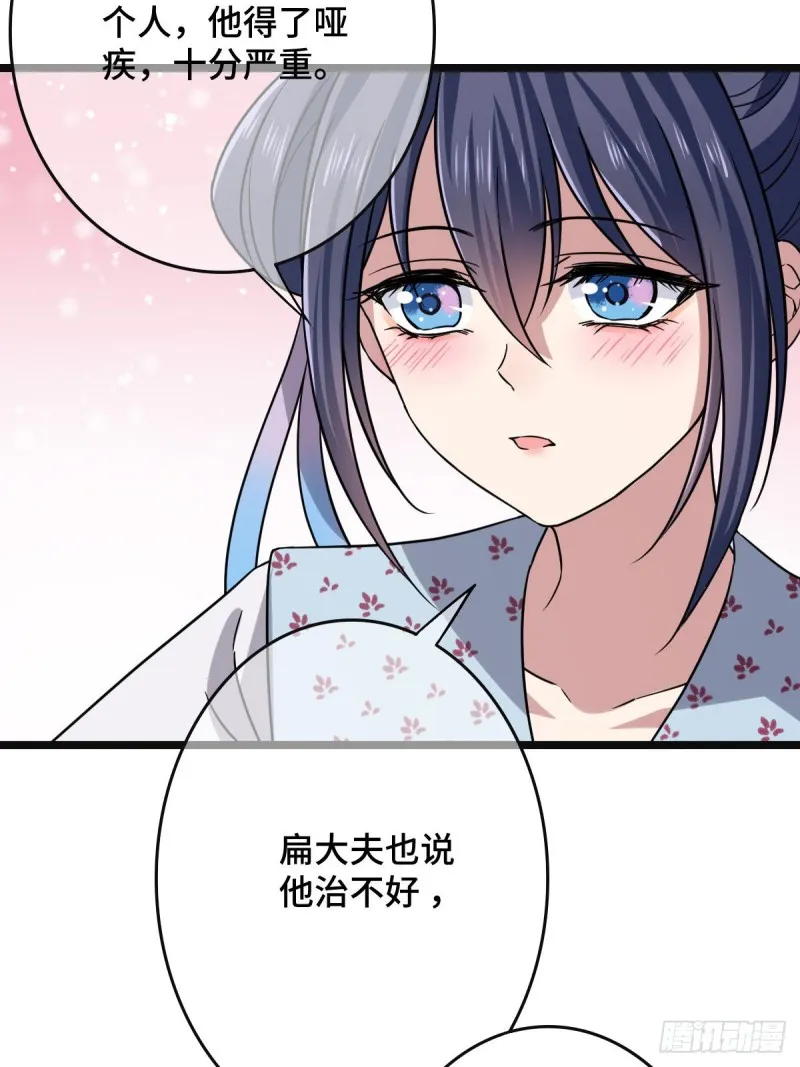 54 抢占功劳 第15页